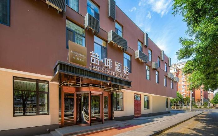 James Joyce Coffetel Beijing Fangshan Changyang Subway Station