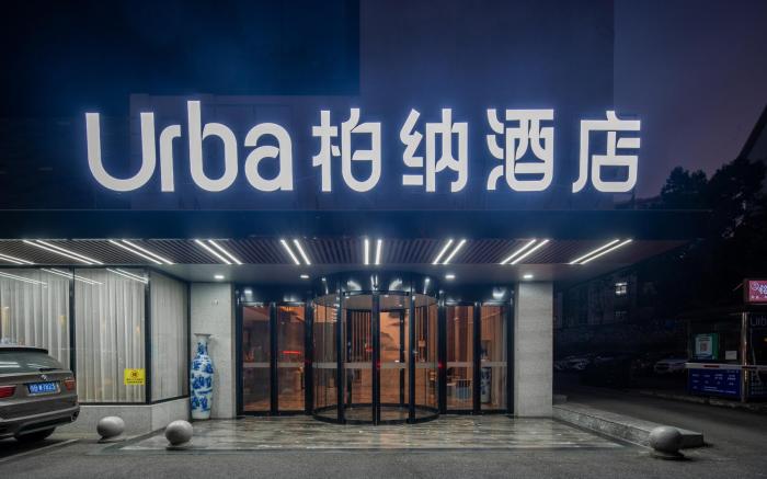 Urba Hotel Liuzhou City Wanda Kilnyu Ancient Town
