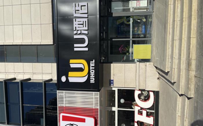 IU Hotel Victoria Square Branch in Zhangjiakou City Hebei Province