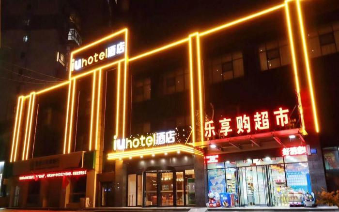 Iu Hotel Zhangjiakou No1 High Speed Railway Station