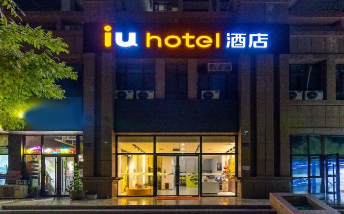 IU Hotel Lanzhou West Railway Station South Square