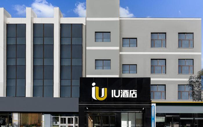 IU Hotel Zhangjiakou Institute of Civil Engineering Highspeed Railway Station