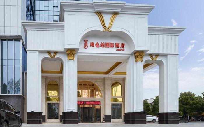 Vienna International Hotel Changde University of Arts and Sciences Tobacco Factory