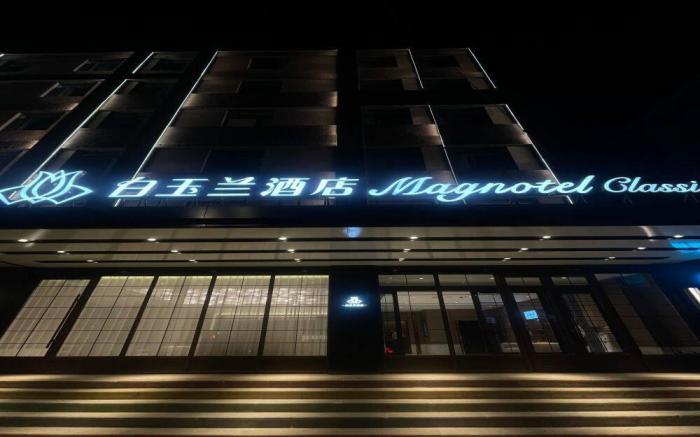 Magnotel Haicheng Central