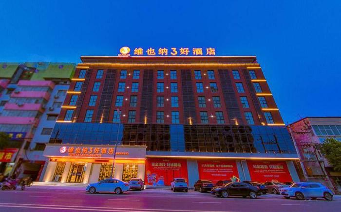 Vienna 3 Best Hotel Henan Xuchang Xiangcheng Yingbin Road