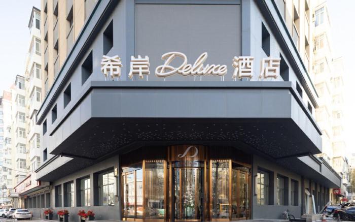 Xana Deluxe Hotel Harbin Railway Station Workers' Cultural Palace Metro Station