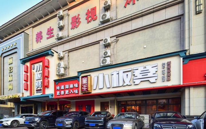 Vienna International Hotel 5.0 Guangdong Shaoguan Nanhua Wanbo