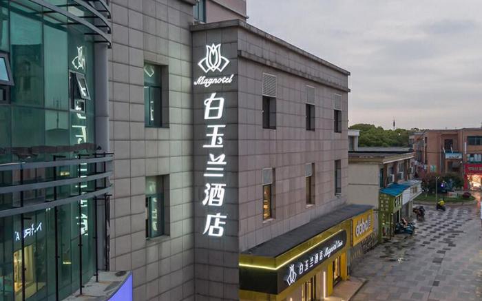 Magnotel Kunshan Zhangpu Henglong Plaza