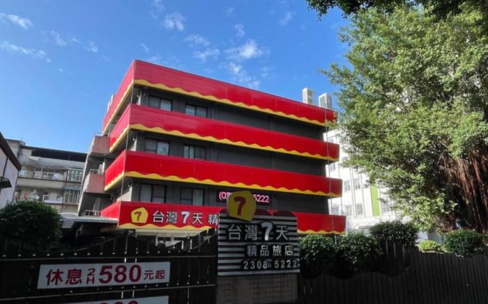 Taiwan Seven Days Boutique Hotel