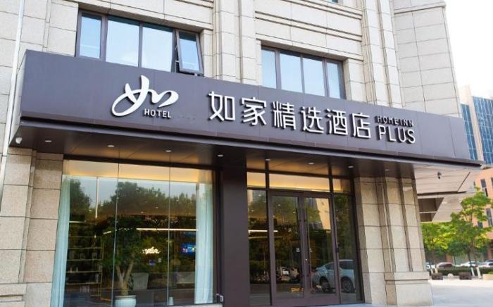 Home Inn Plus Zaozhuang Xuecheng Wanda Plaza High-speed Railway Station