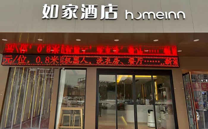 Home Inn Neo Suqian Shuyang Subai Trade City Wuyue Plaza