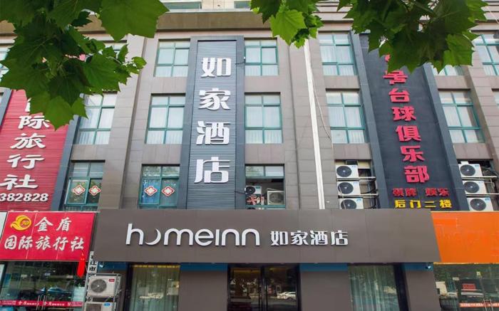 Home Inn Neo Suqian Xihu Road Bus Terminal