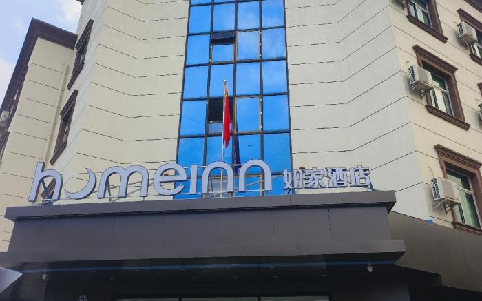 Home Inn Neo Zhangjiagang High-speed Railway Station