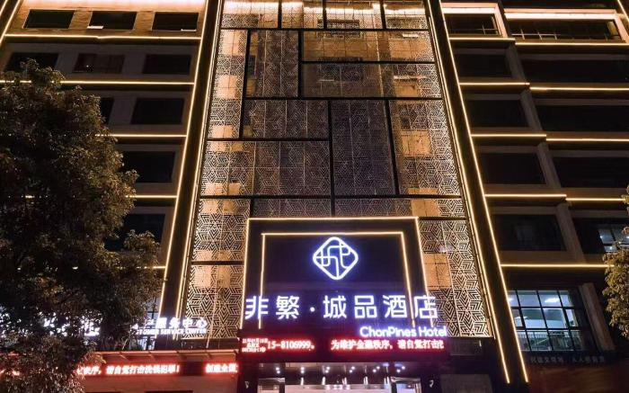 ChonPines Hotels Xianning Wanda Plaza