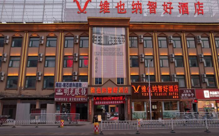 Vienna Classic Hotel Henan Nanyang Xinye Bus Station