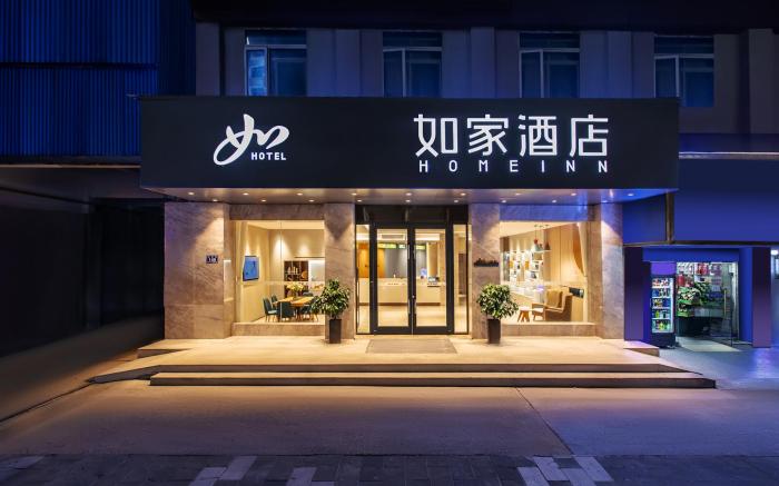 Home Inn Neo Yueyang Railway Station Pedestrian Street