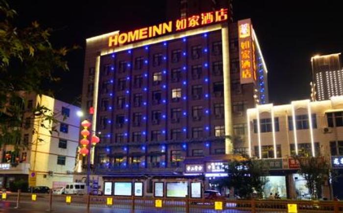 Home Inn Neo Hancheng Yellow River Avenue