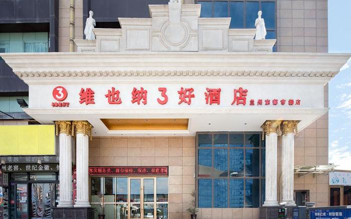 Vienna 3 Best Hotel Lanzhou Eastern Market Meteorological Bureau Metro Station