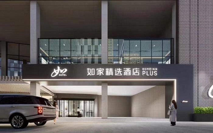 Home Inn Plus Changsha Furong Middle Road Tianjian City