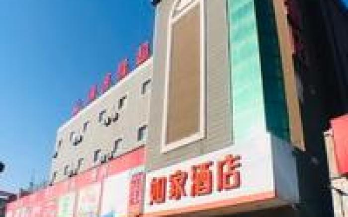 Home Inn Harbin West Station Xuefu Road 2nd Affiliated Hospital Metro Station