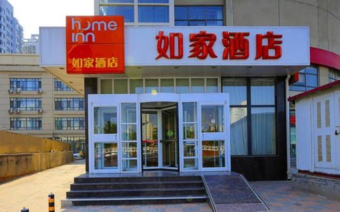 Home Inn Tianjin West Railway Station Northwest Corner Jieyuan Road