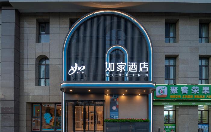 Home Inn Neo Urumqi Convention and Exhibition Center Eurasia International