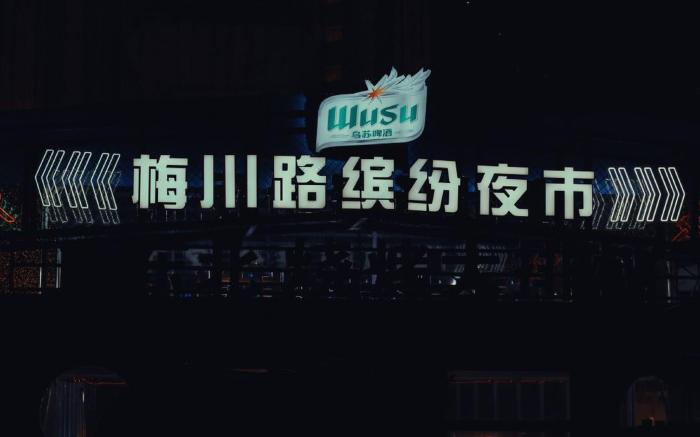 Weiting Hotel - Shanghai Bailian Zhonghuan Shopping Plaza Zhenguang Road Subway Station