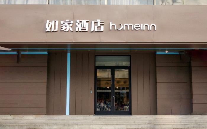 Home Inn Neo Nanyang Xinhua East Road Fuyamen