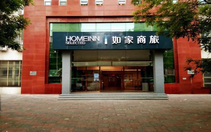 Home Inn Style Tianjin West Station Northwest Corner