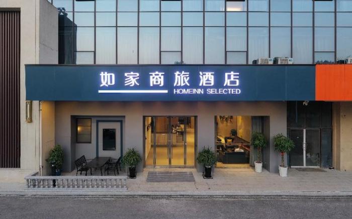 Home Inn Style Nantong Chenggang Road