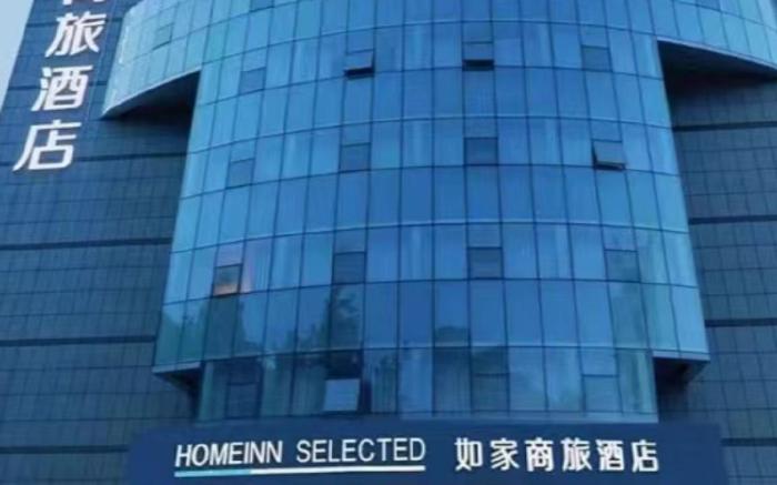 Home Inn Style Weifang Changle Limin Street Zhongbai Building