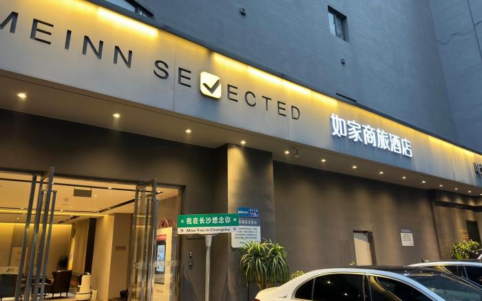 Home Inn Style Changsha Xindaxin Wuyi Square Metro Station