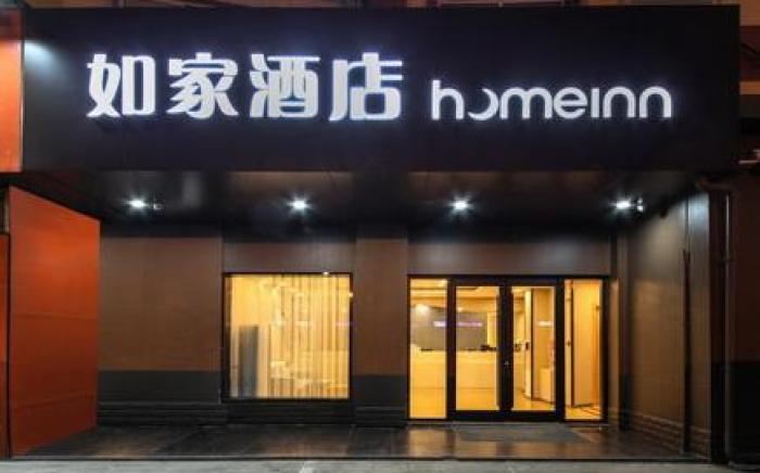 Home Inn Wuhan Youyi Avenue Hubei University Metro Station