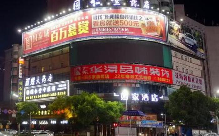 Home Inn Hengyang Jingzhu Plaza Nanhua University First Affiliated Hospital