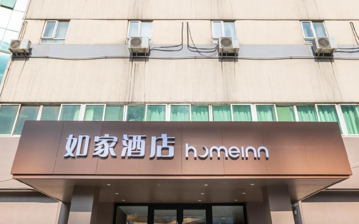 Home Inn Neo Jiangyin High Tech Zone Chengjiang Middle Road