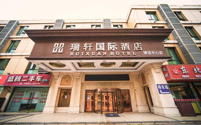 瑞轩国际酒店(上海浦东机场店)