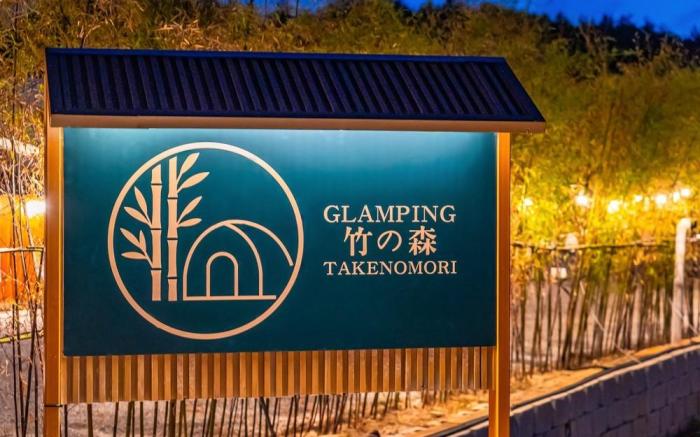 Gangneung Takenomori Glamping Ryokan