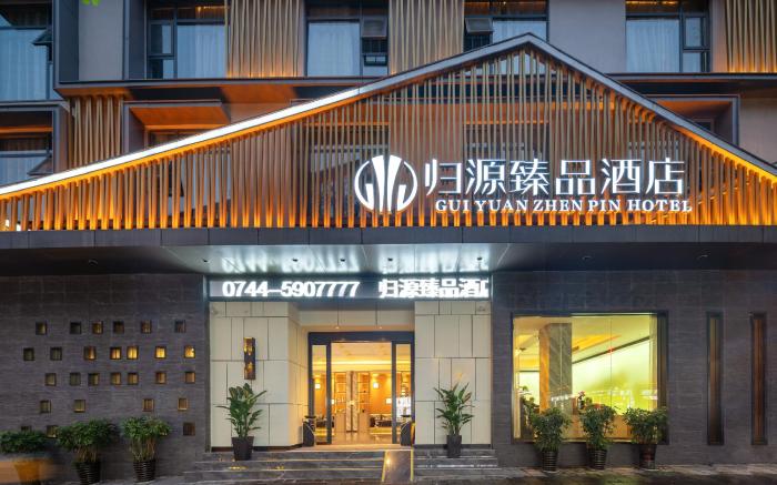 Zhangjiajie Wulingyuan District Guiyuan Boutique Hotel