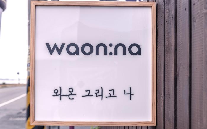 Waon Goorigo Na Pension