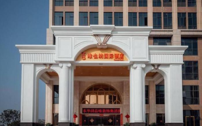 Vienna International Hotel Hengyang Chuanshan Avenue