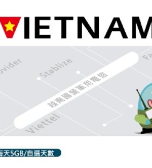 越南-Viettel每日5GB上網卡| 樂天SIM卡| 指定方案限量加贈Uber優惠