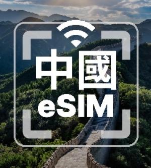 中國-eSIM上網卡| 中國5G網卡(日定量)