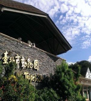 台北市立動物園入園門票