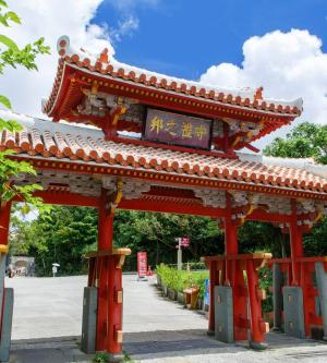 沖繩首里城公園收費區域入場券| 成人(18歲以上)