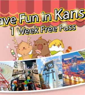 關西樂享周遊券1 Week Free Pass (3設施) & HARUKA TICKET 關西機場→新大阪(單程票)成人票