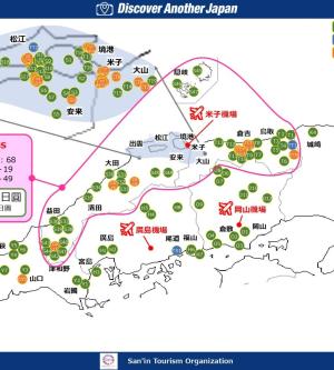 觀光客山陰山陽地區PASS San』in  Pass 週遊3日券(72小時) 成人【Discover Another Japan Pass「Attraction Pass」San』in  Pass 3日券(72時間) 大人】