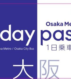 大阪地鐵巴士乘車券OSAKA METRO PASS 2024