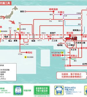 JR 關西&廣島地區鐵路周遊券