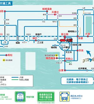 JR 西日本全地區鐵路周遊券