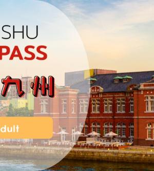 九州-Kyushu FunPASS 北九州二日暢遊| 成人票